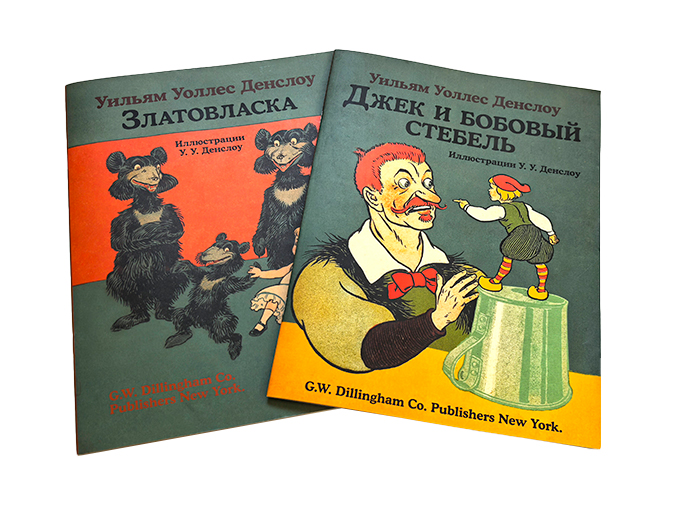 Сказка «Джек и бобовый стебель»