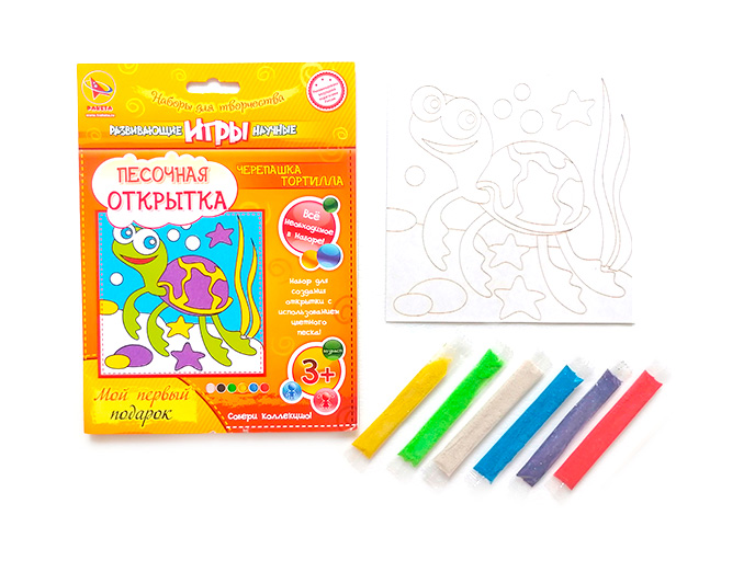 Песочная открытка
