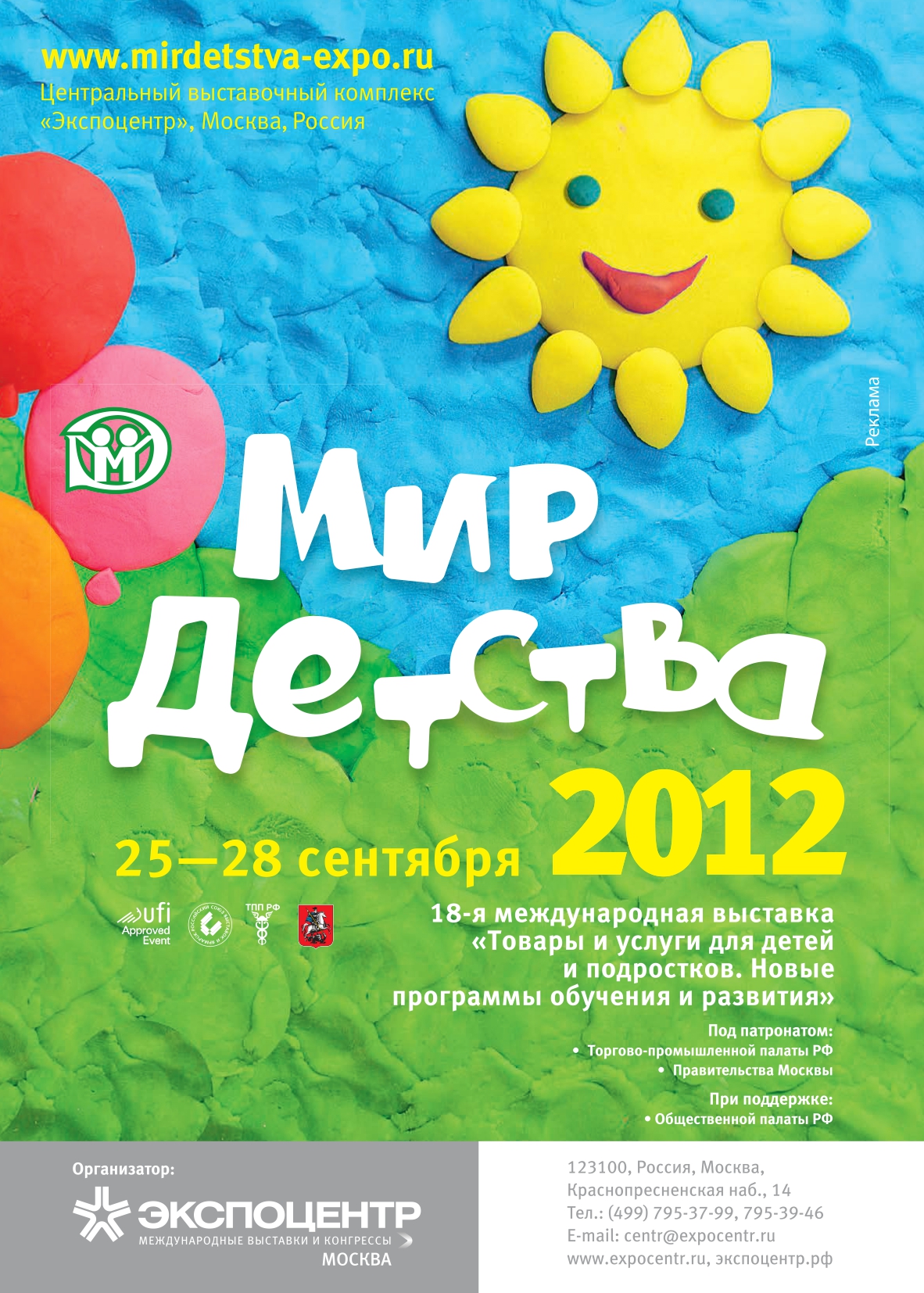 ИИИ_04-2012_NEW_page-0100.jpg