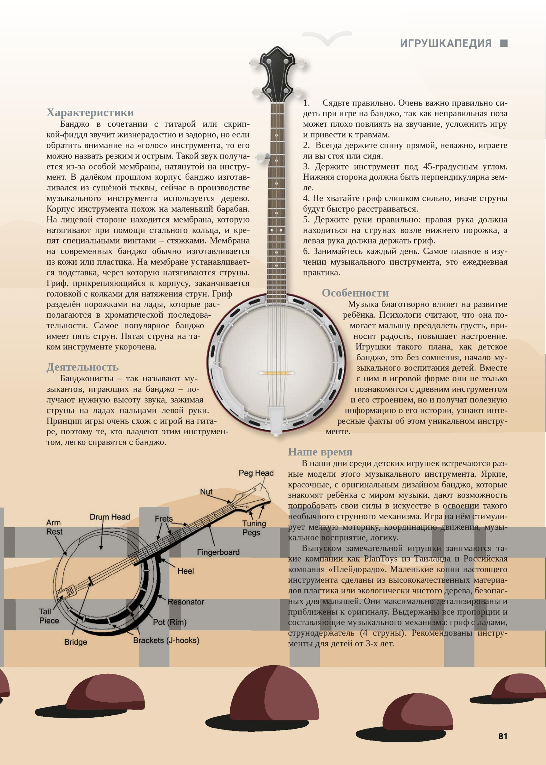 iii-1-2025-page-081.jpg