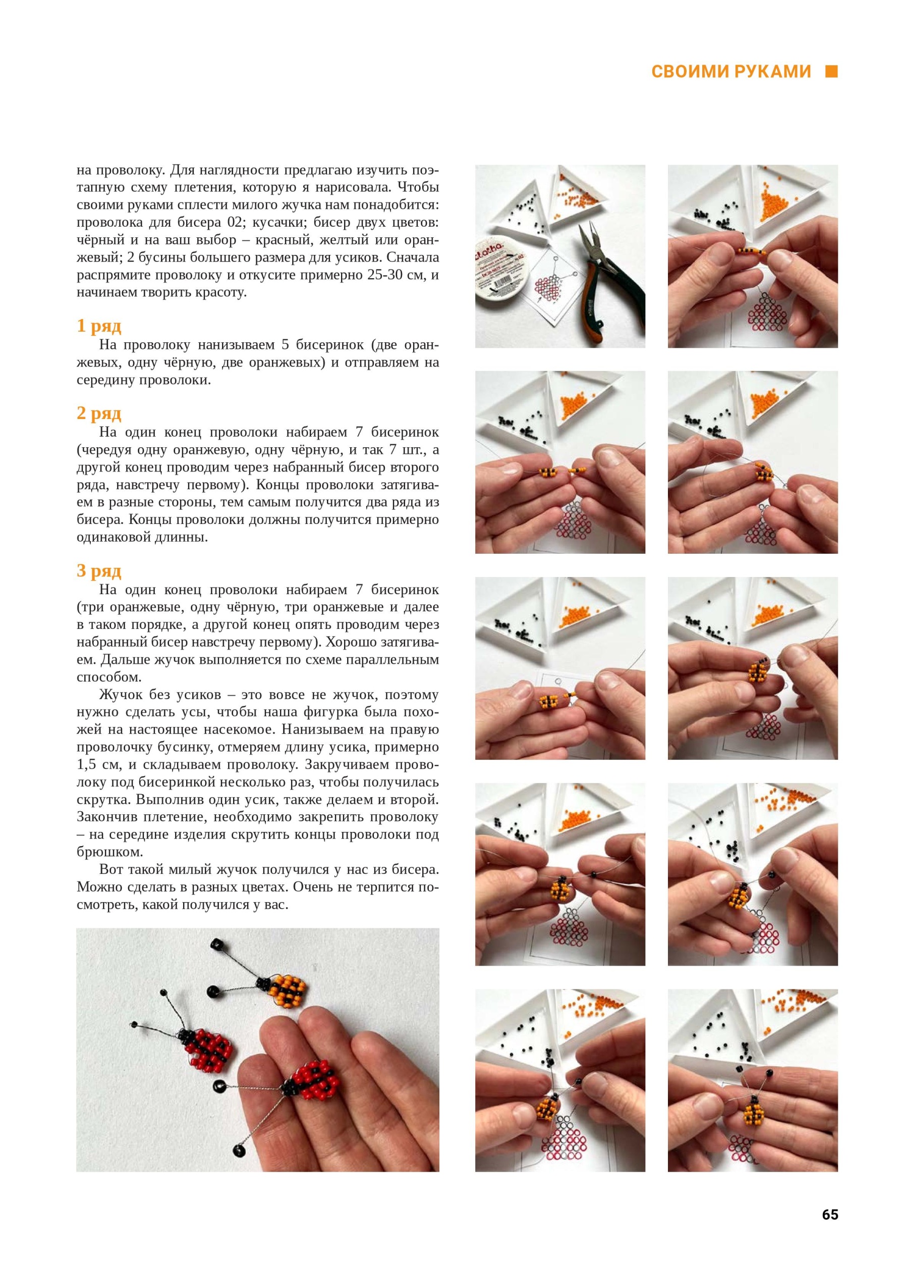 iii-02-2025-page-065.jpg