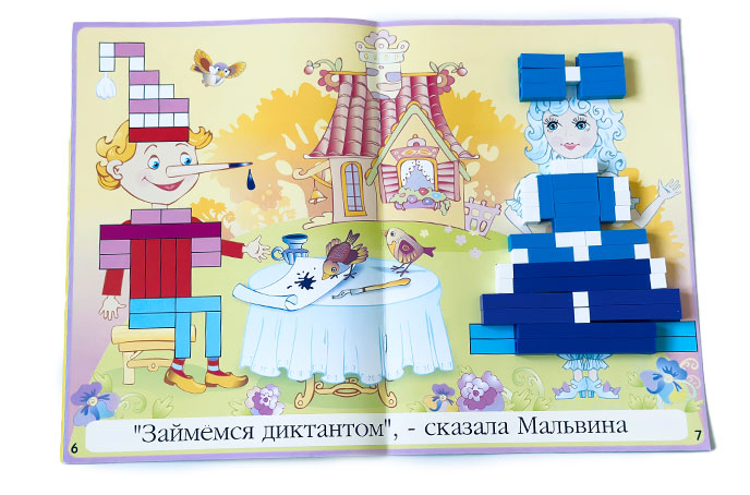 Дидактический альбом «Дом с колокольчиком», вариант игры