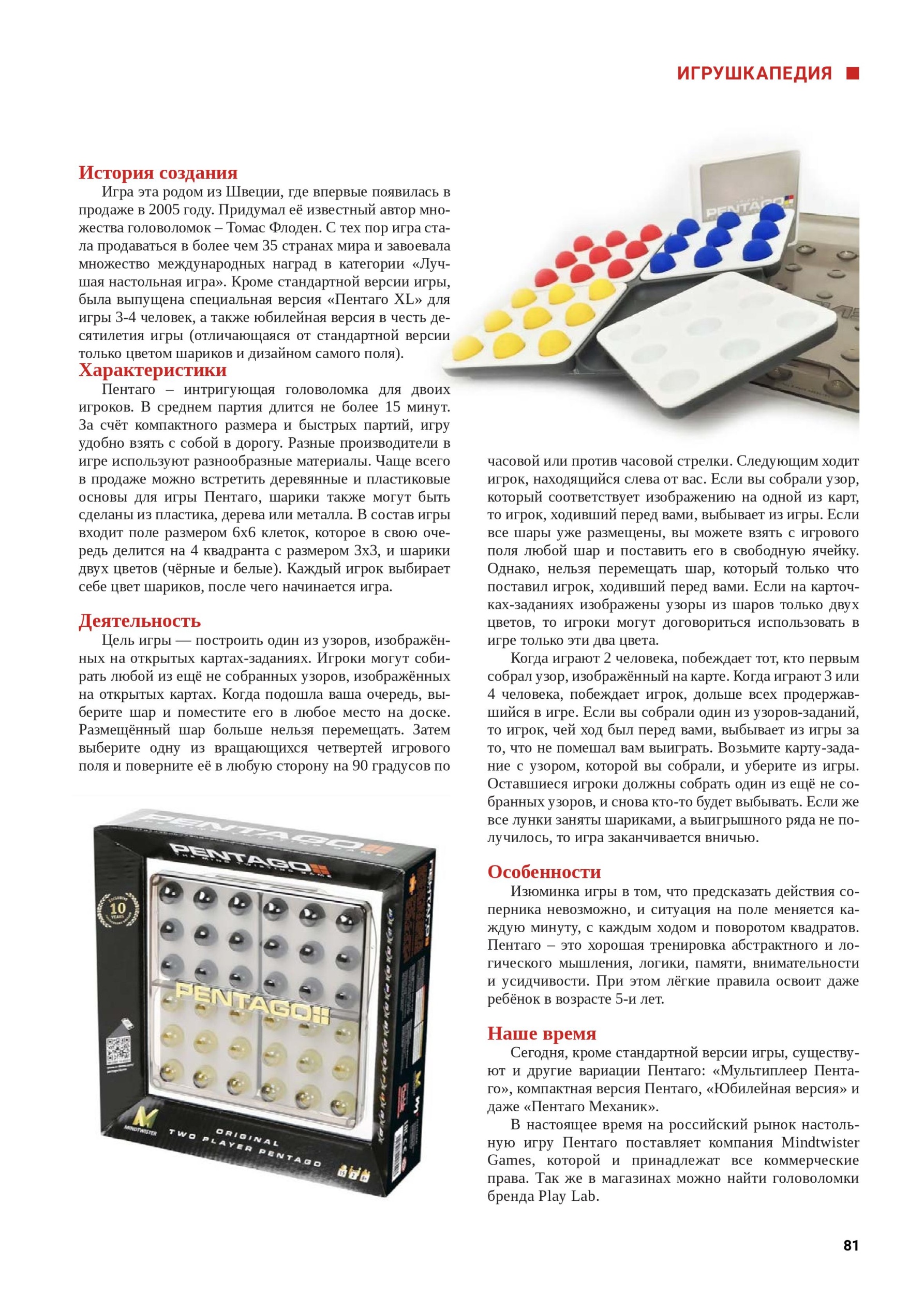 iii-02-2025-page-081.jpg