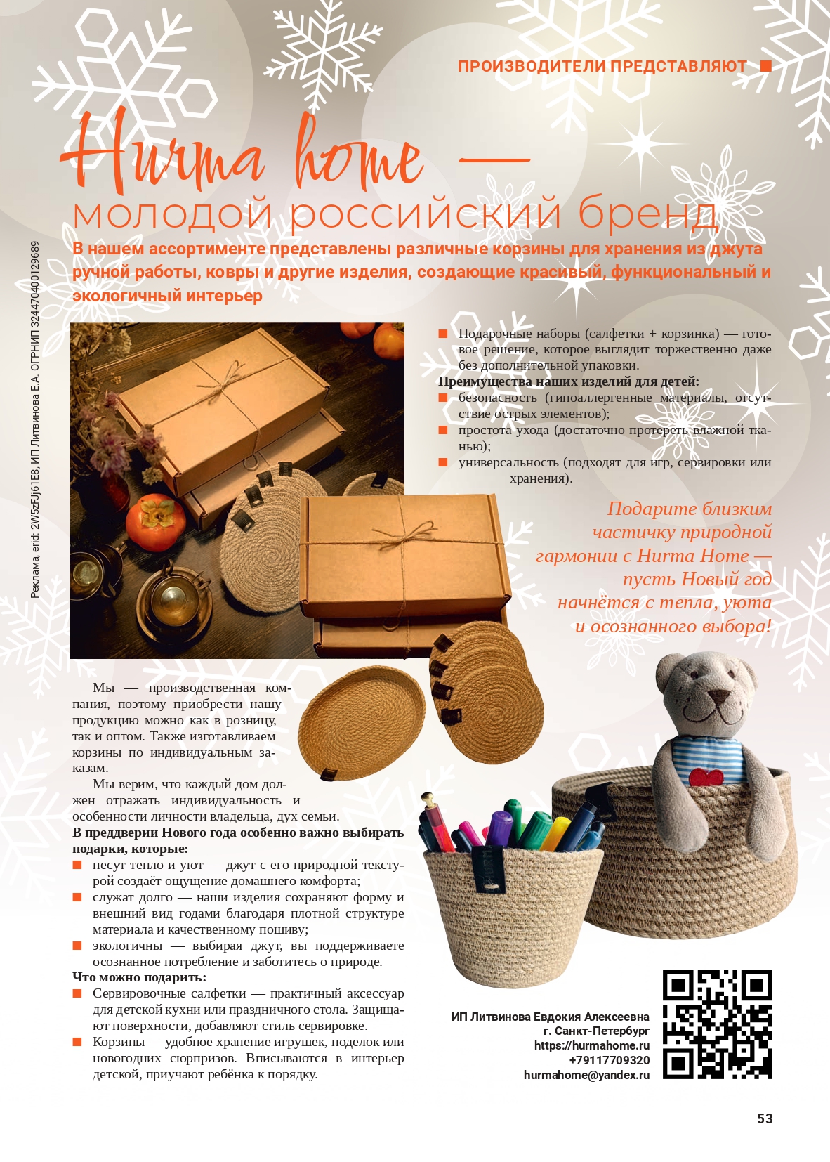 iii-2025-4_page-0053.jpg