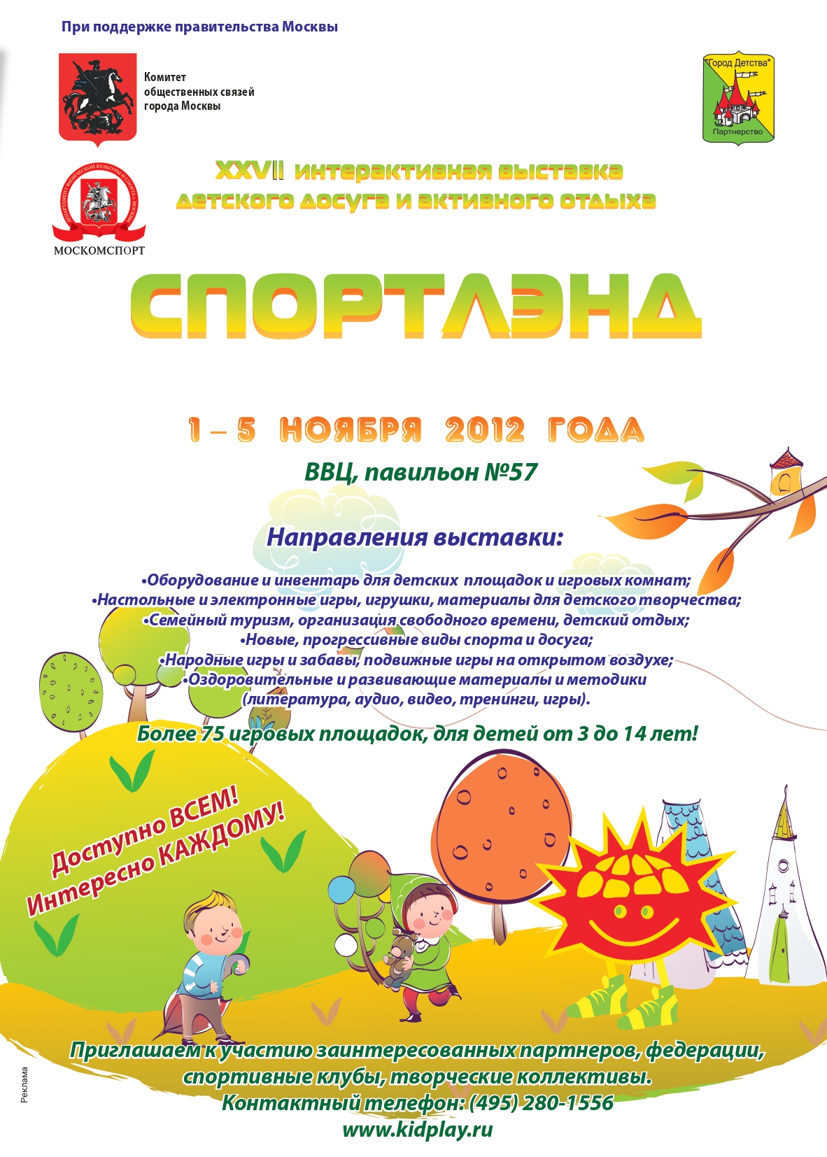 ИИИ_05-2012_NEW_page-0075.jpg