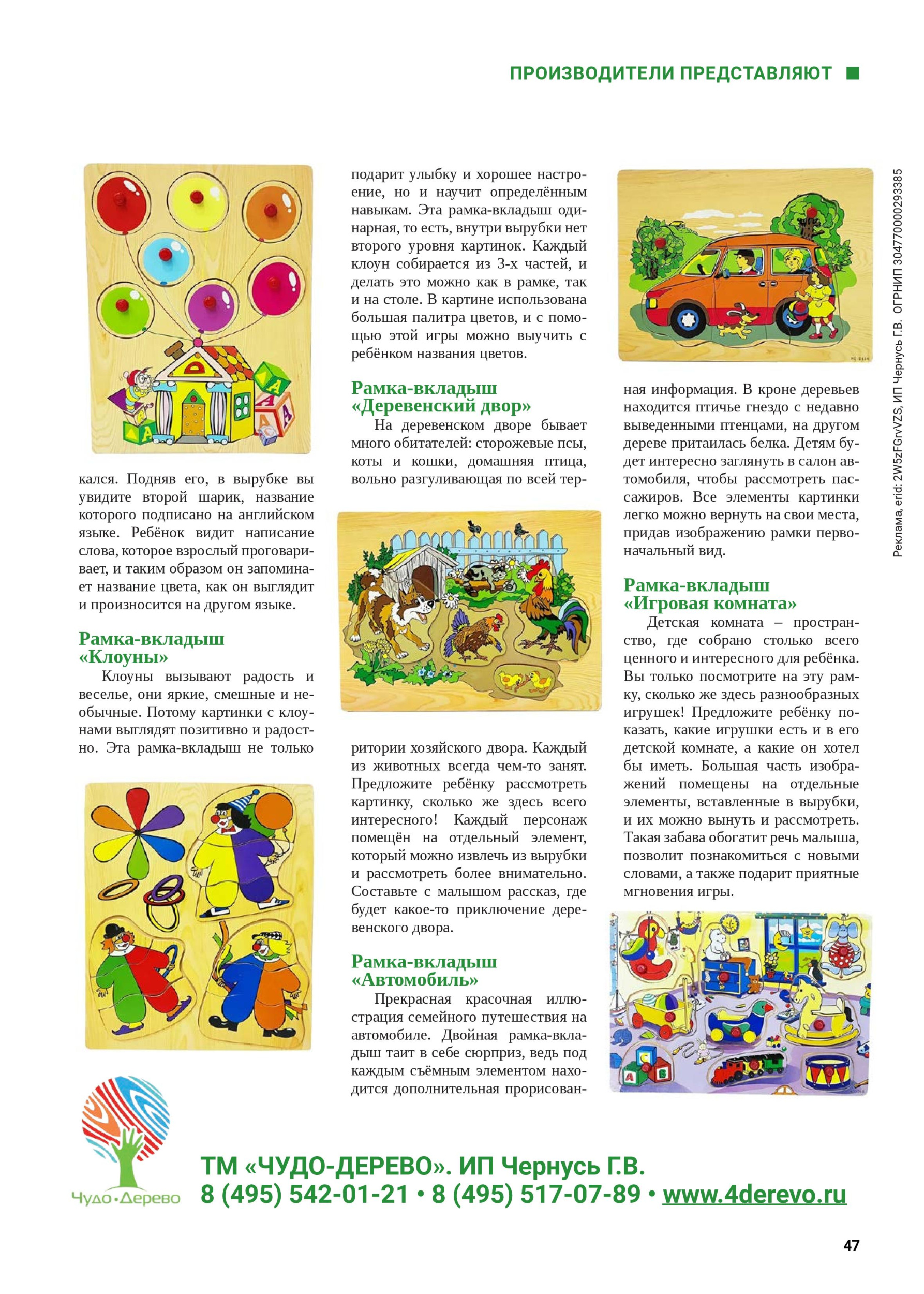 iii-1-2025-page-047.jpg