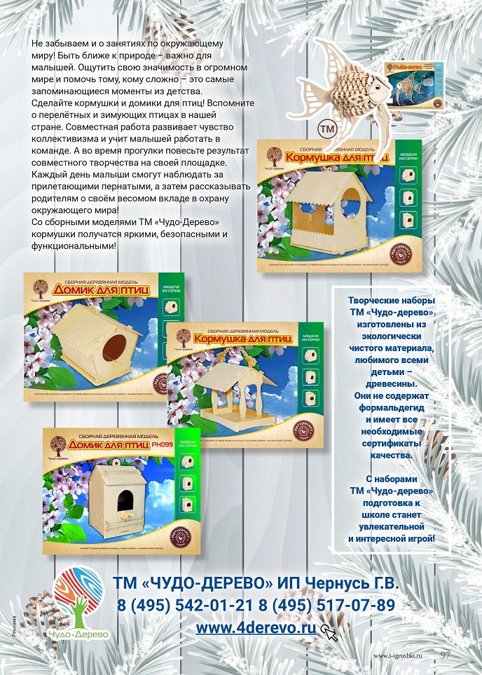 Сборные деревянные модели