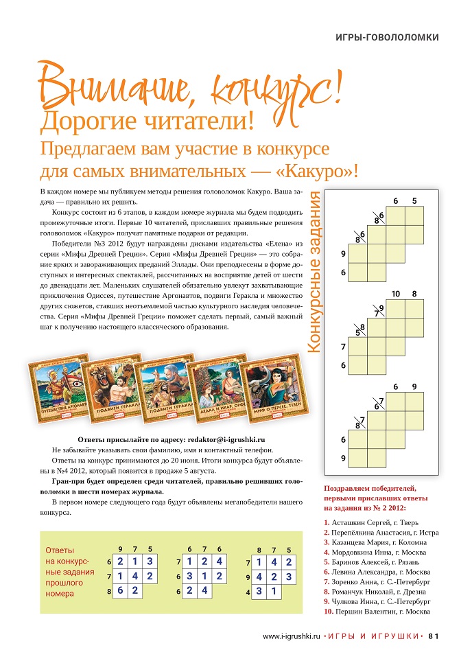 Головоломка Варченко