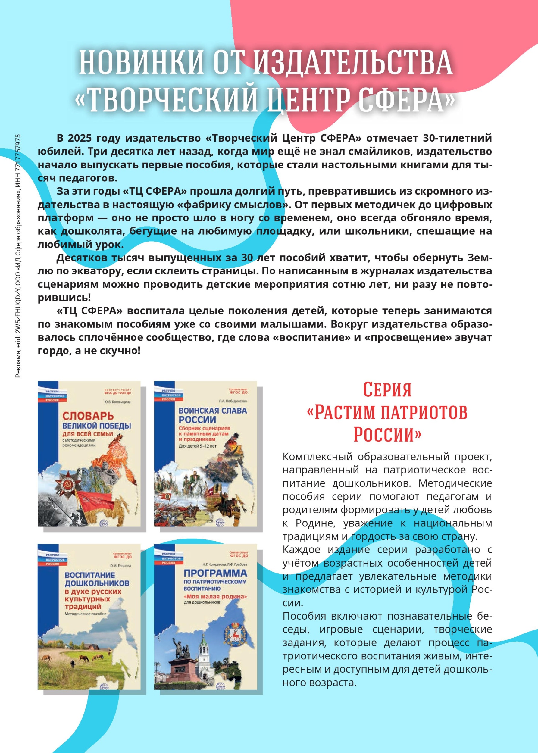 gid-2-2025-page-022.jpg