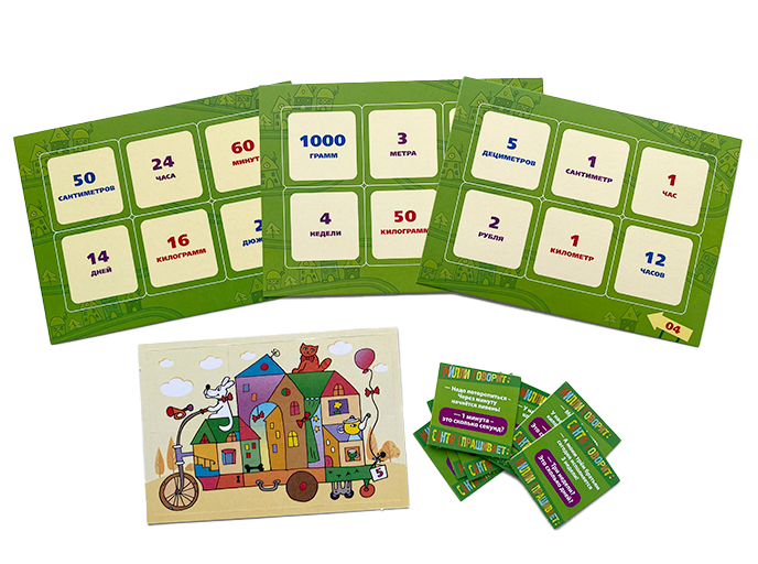 Настольная игра «Едем, едем, измеряем…»