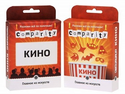 Компарити: Кино
