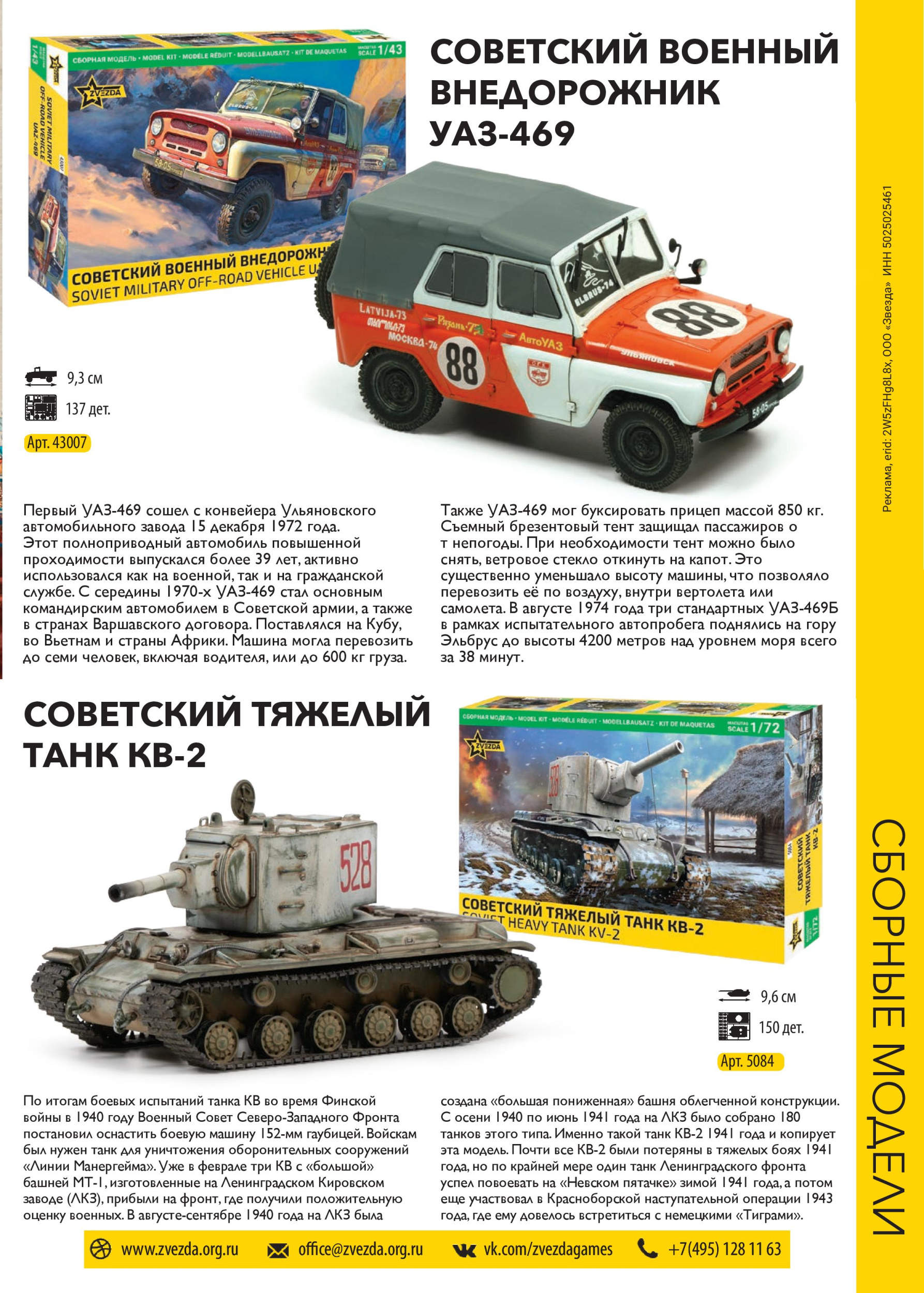 gid-1-2025-page-057.jpg