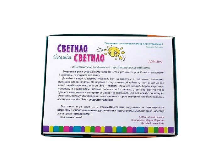 Светило