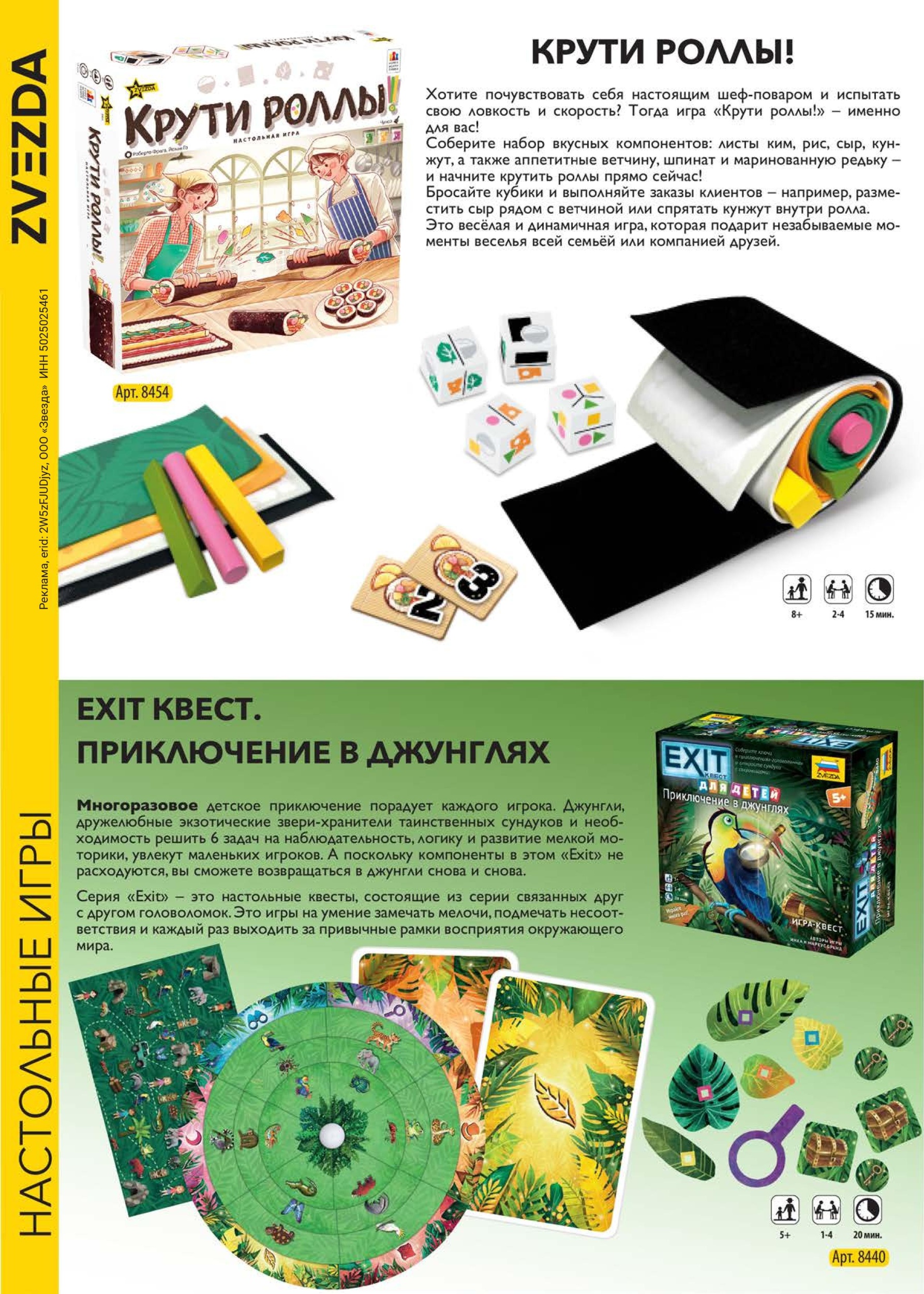 gid-2-2025-page-030.jpg