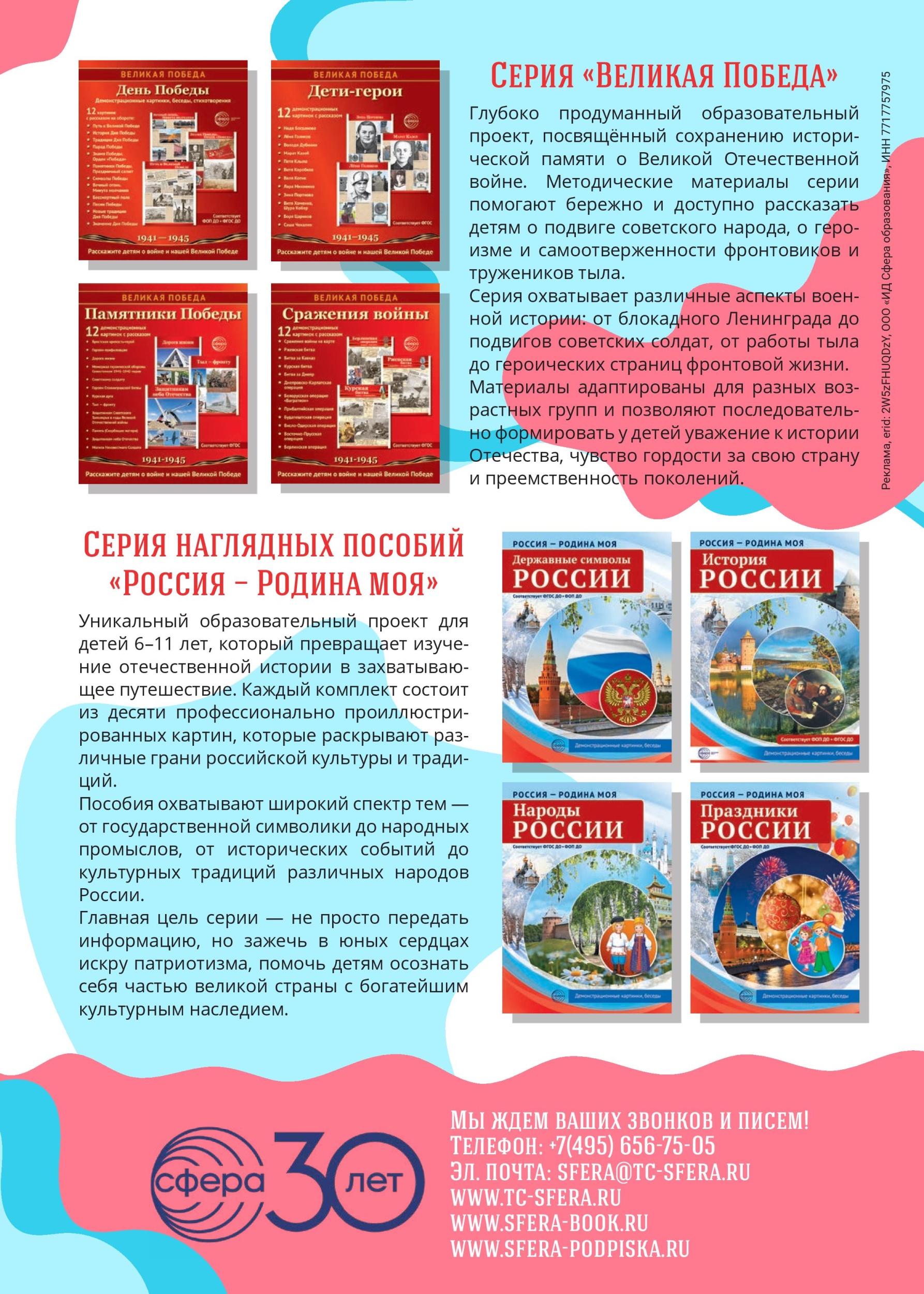 gid-2-2025-page-023.jpg