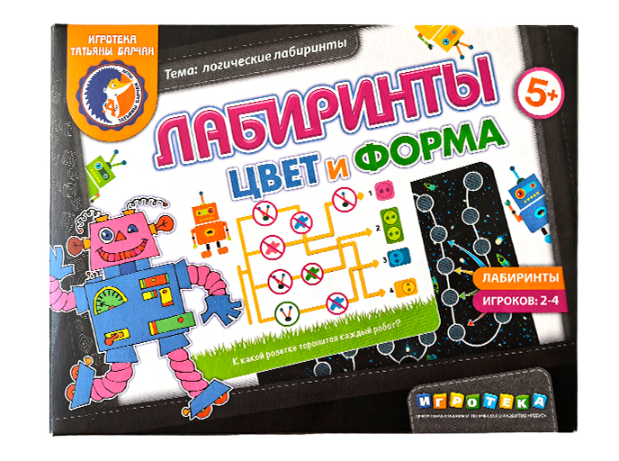 Лабиринты «Цвет и форма»