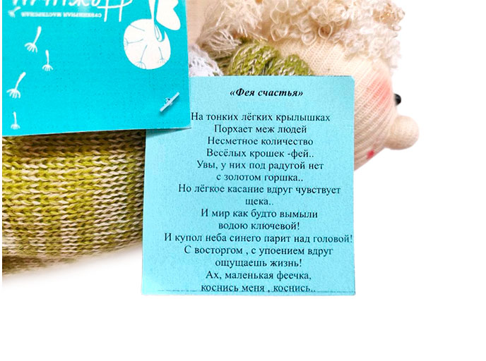 Текстильная кукла «Фея счастья»
