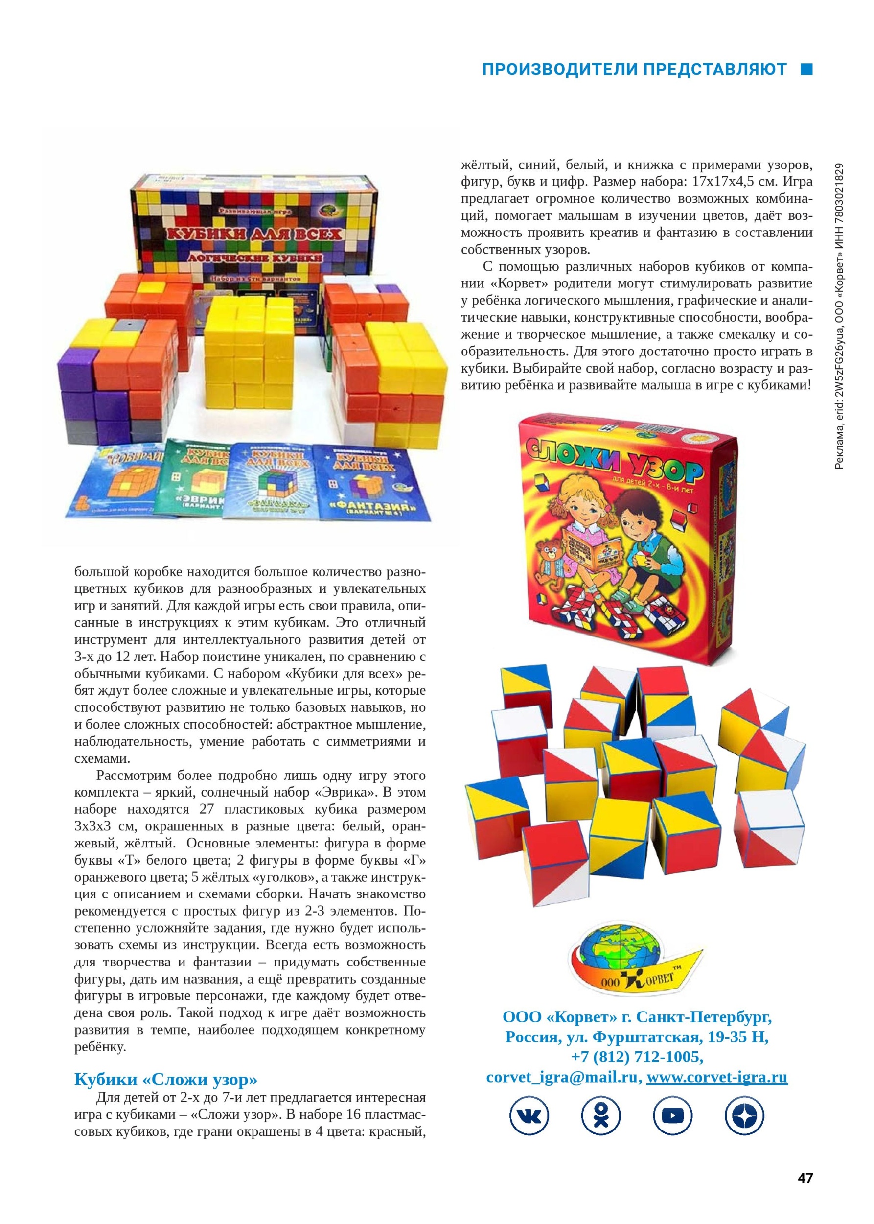 iii-02-2025-page-047.jpg