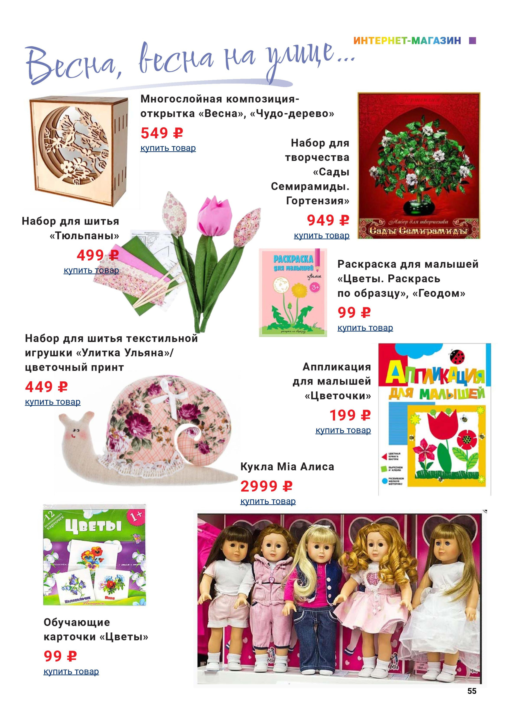 iii-1-2025-page-055.jpg