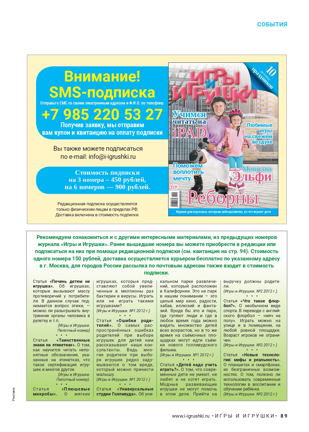 ИИИ_03_2012_NEW_page-0091.jpg