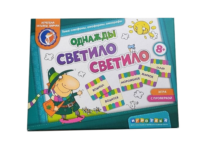 Светило