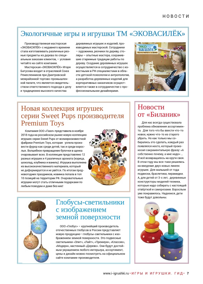Новости