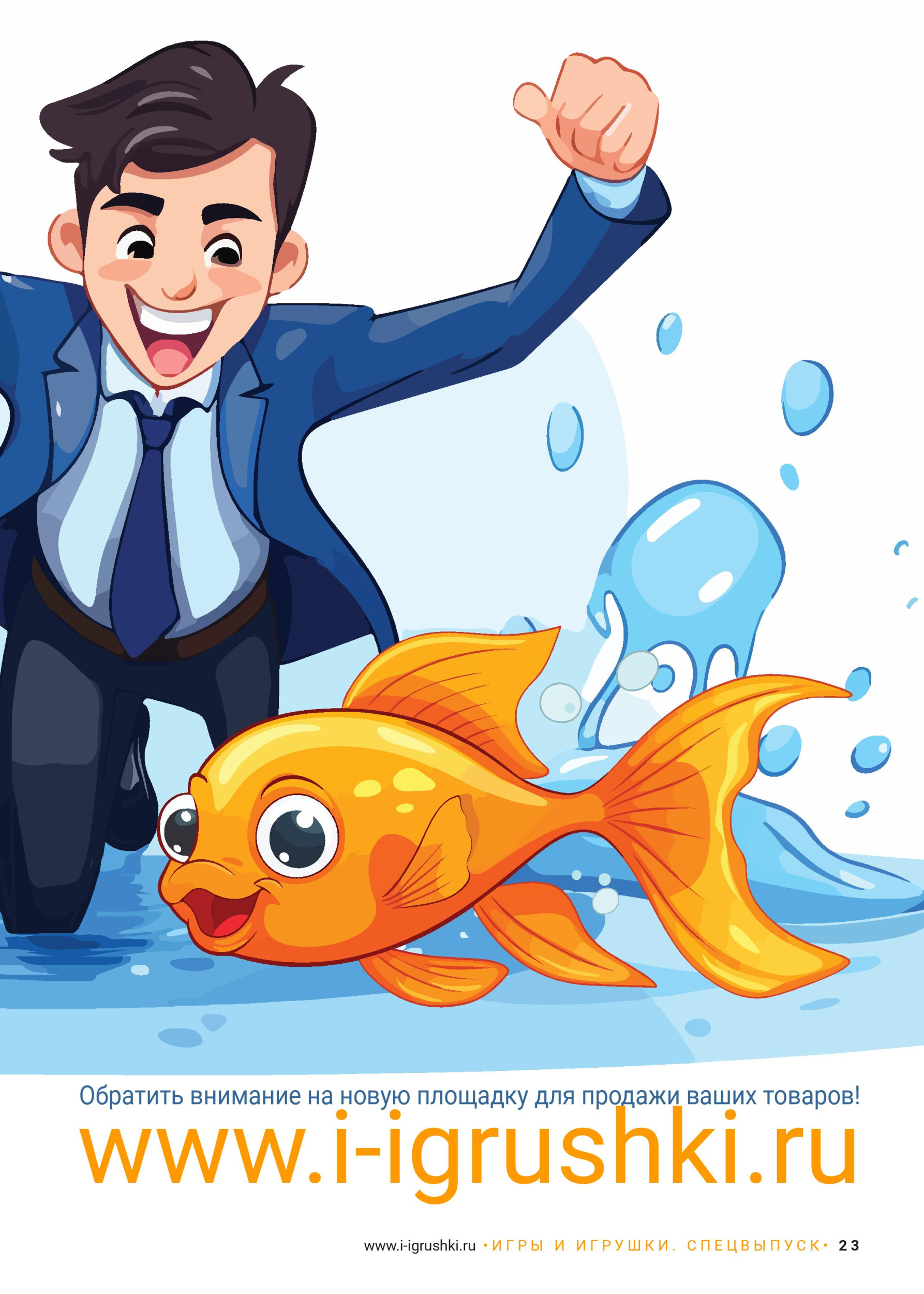 gid-1-2025-page-023.jpg