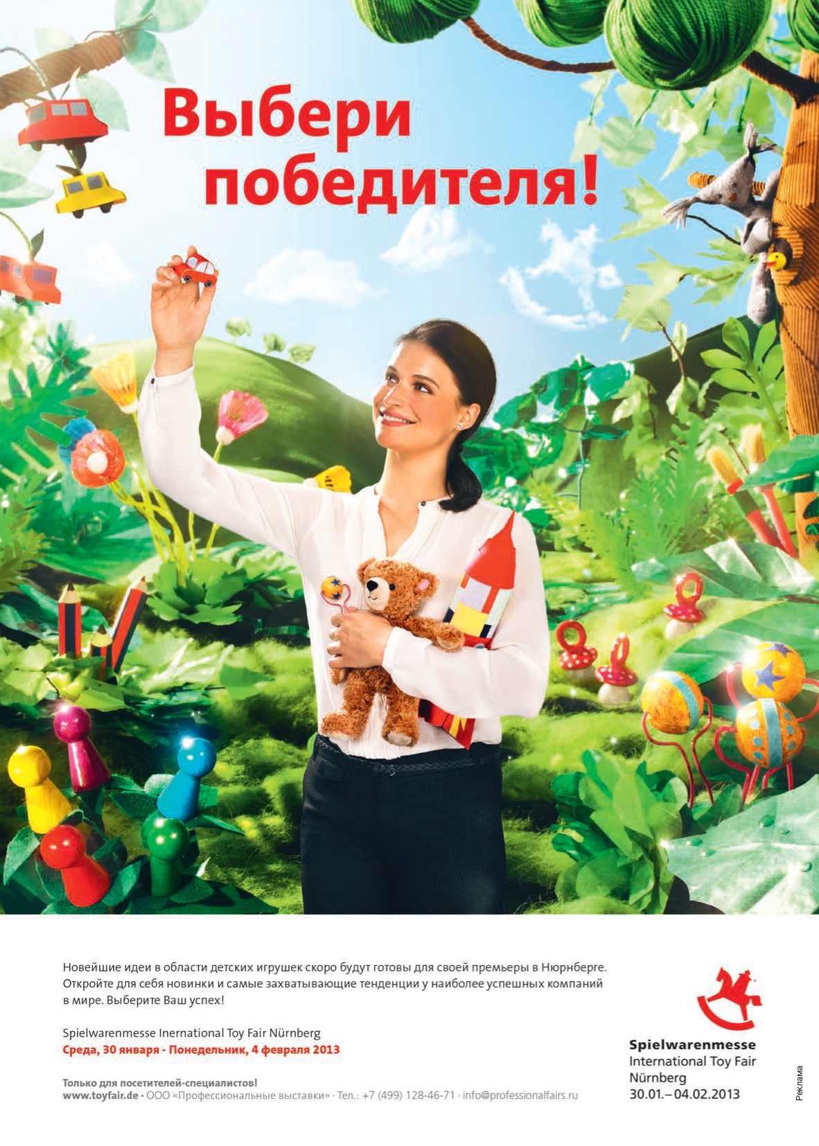ИИИ_06_2012_NEW_page-0002.jpg