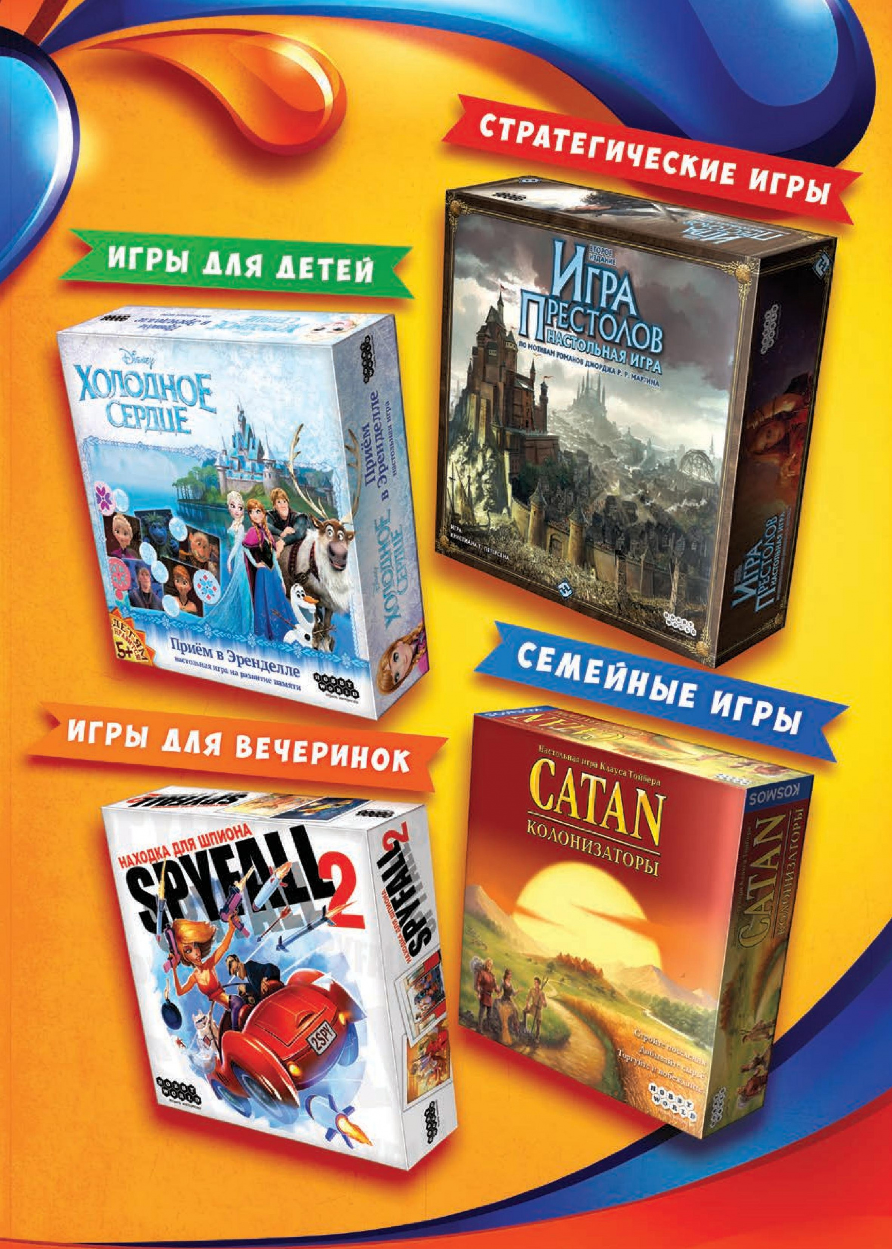 Игры Hobbyworld