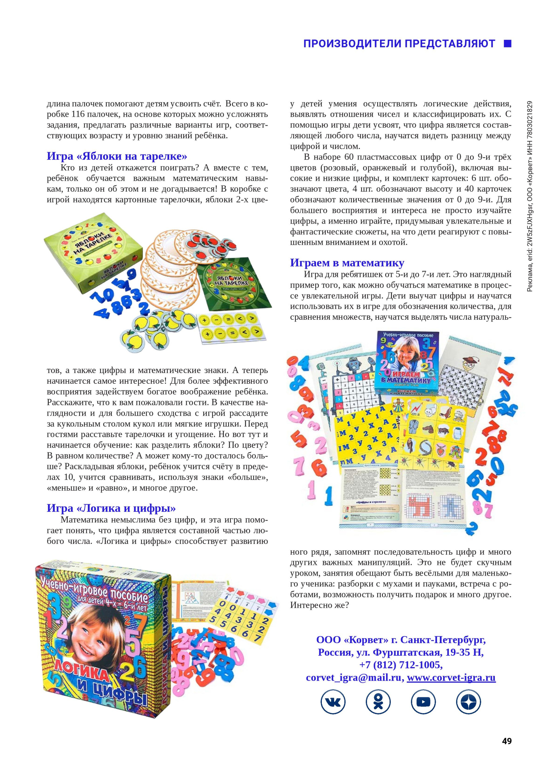 iii-1-2025-page-049.jpg