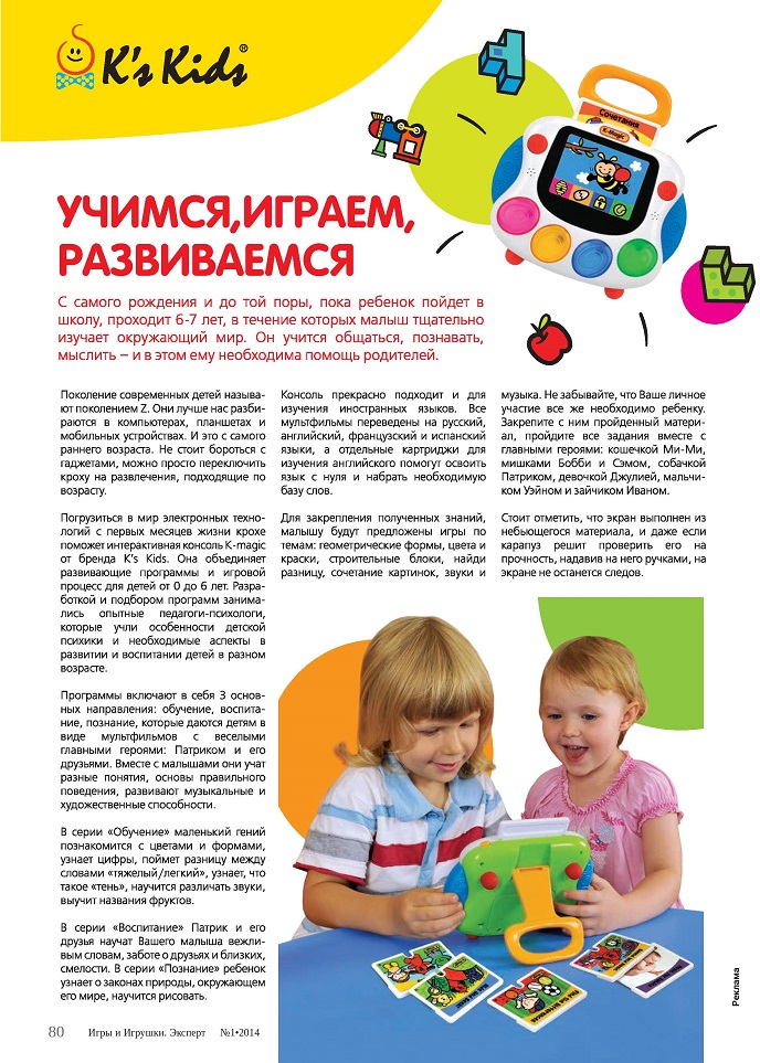 Ks Kids