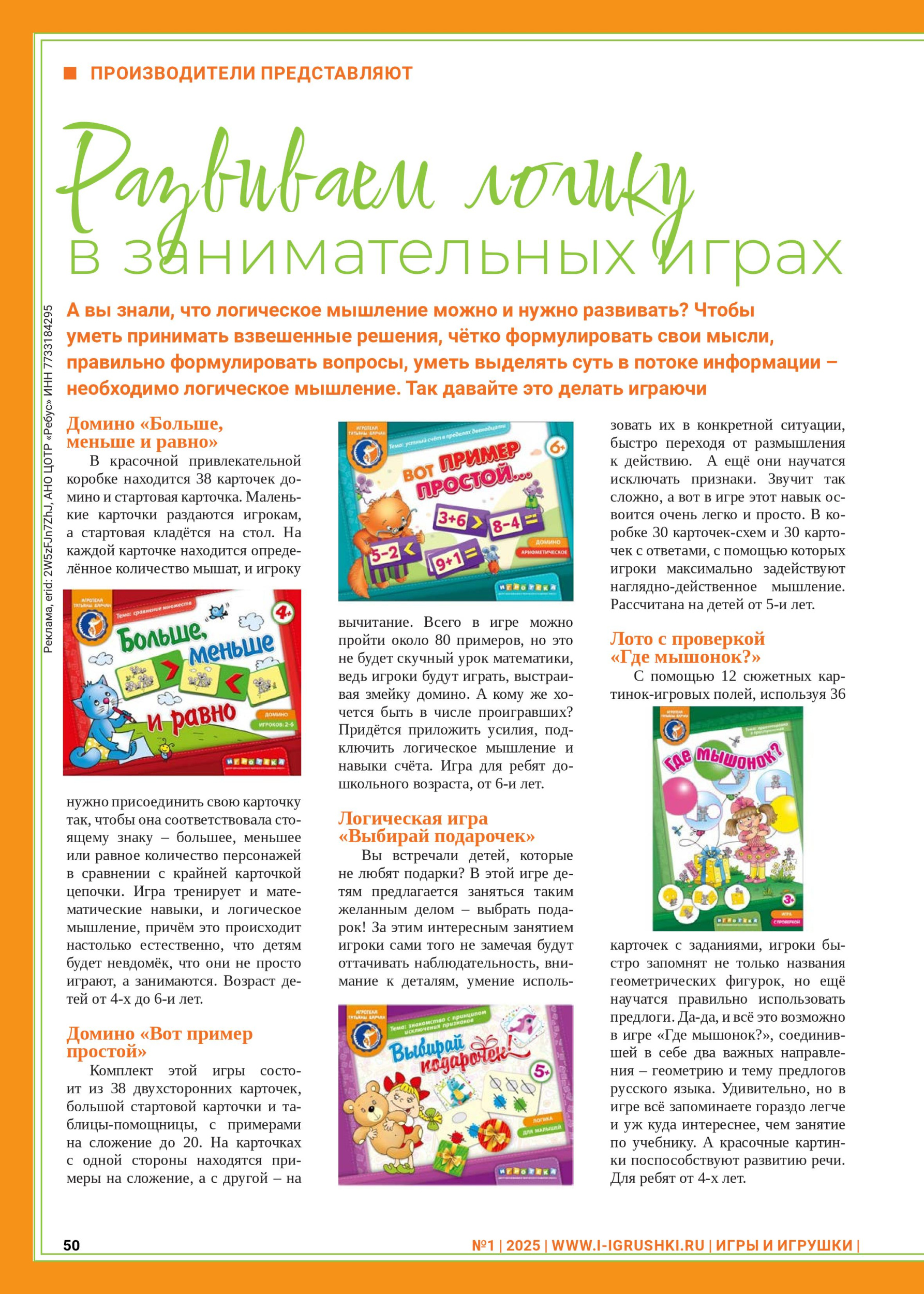 iii-1-2025-page-050.jpg