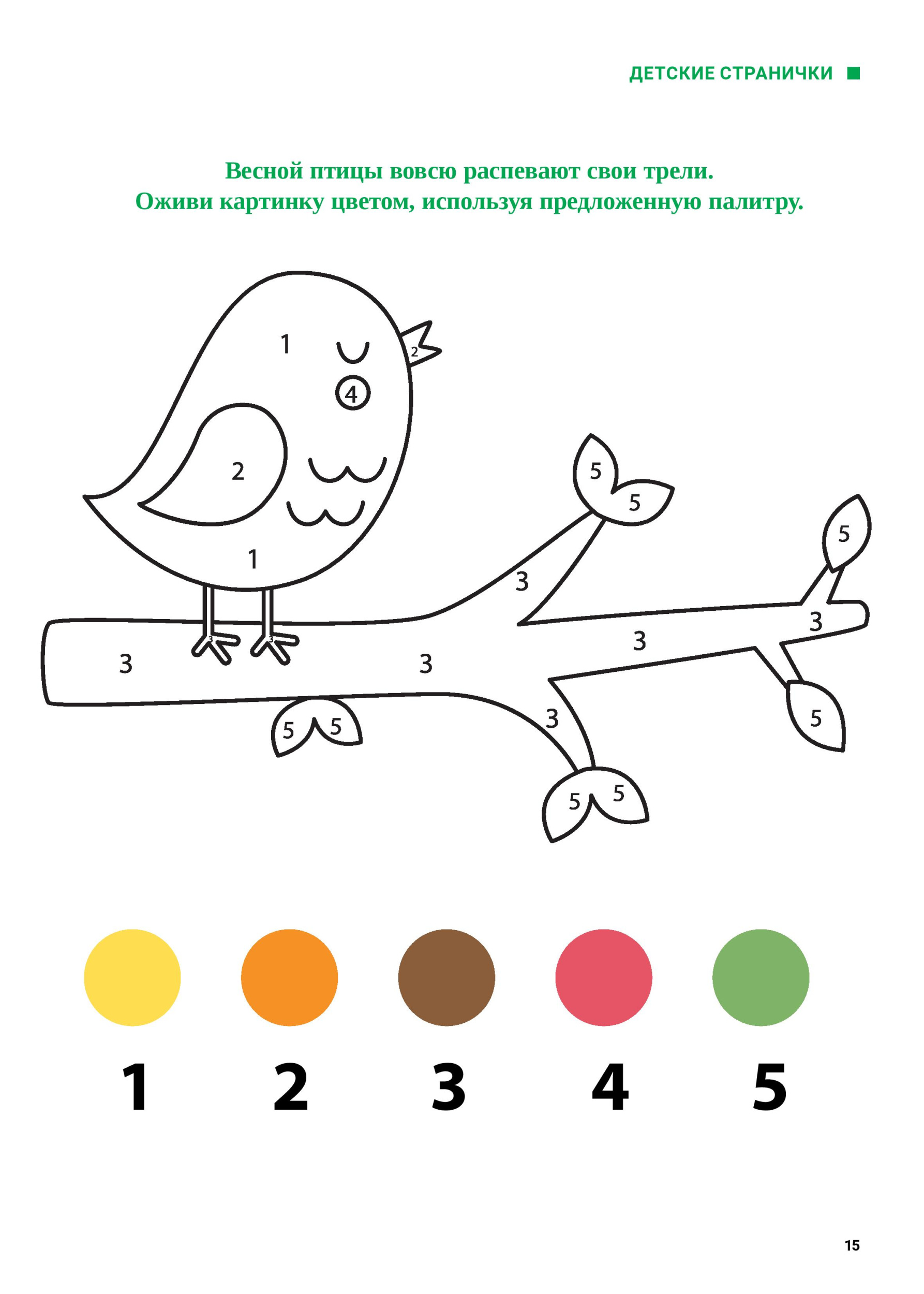 iii-1-2025-page-015.jpg