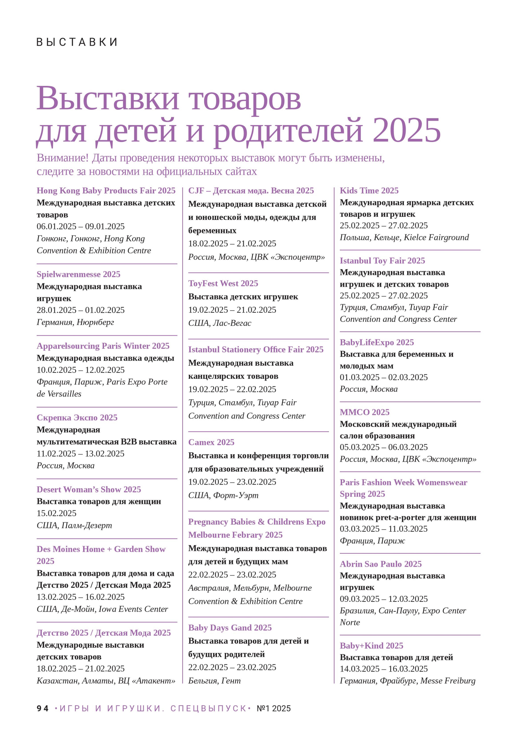 gid-1-2025-page-094.jpg
