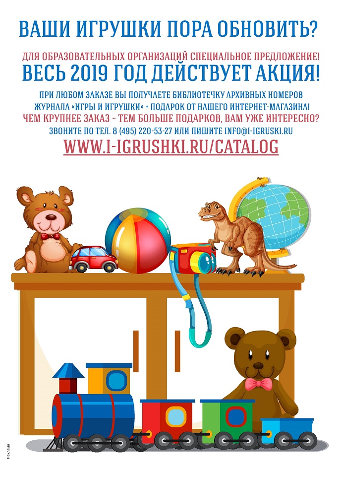 Специальное предложение для образовательных организаций