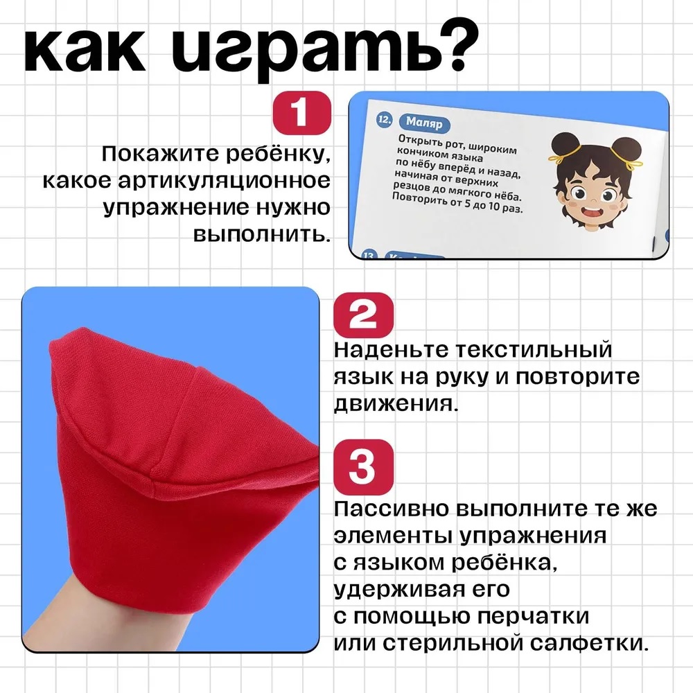 Логопедический язык_04.jpg