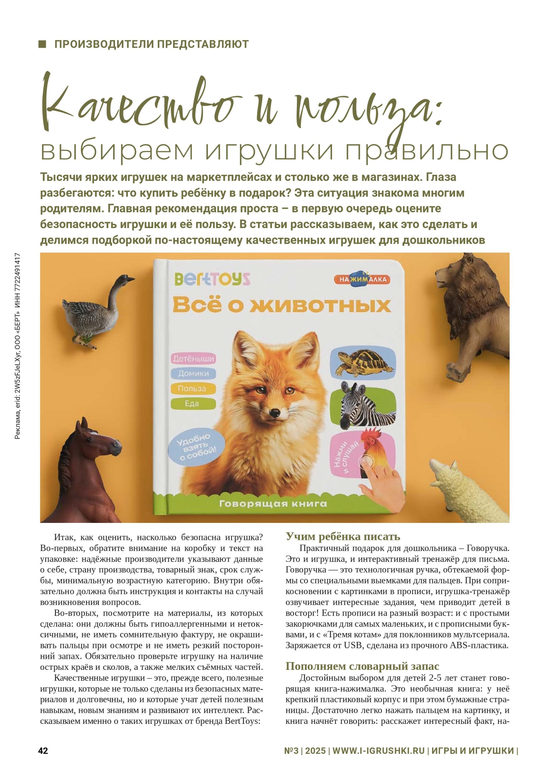 iii-3-2025-page-042.jpg