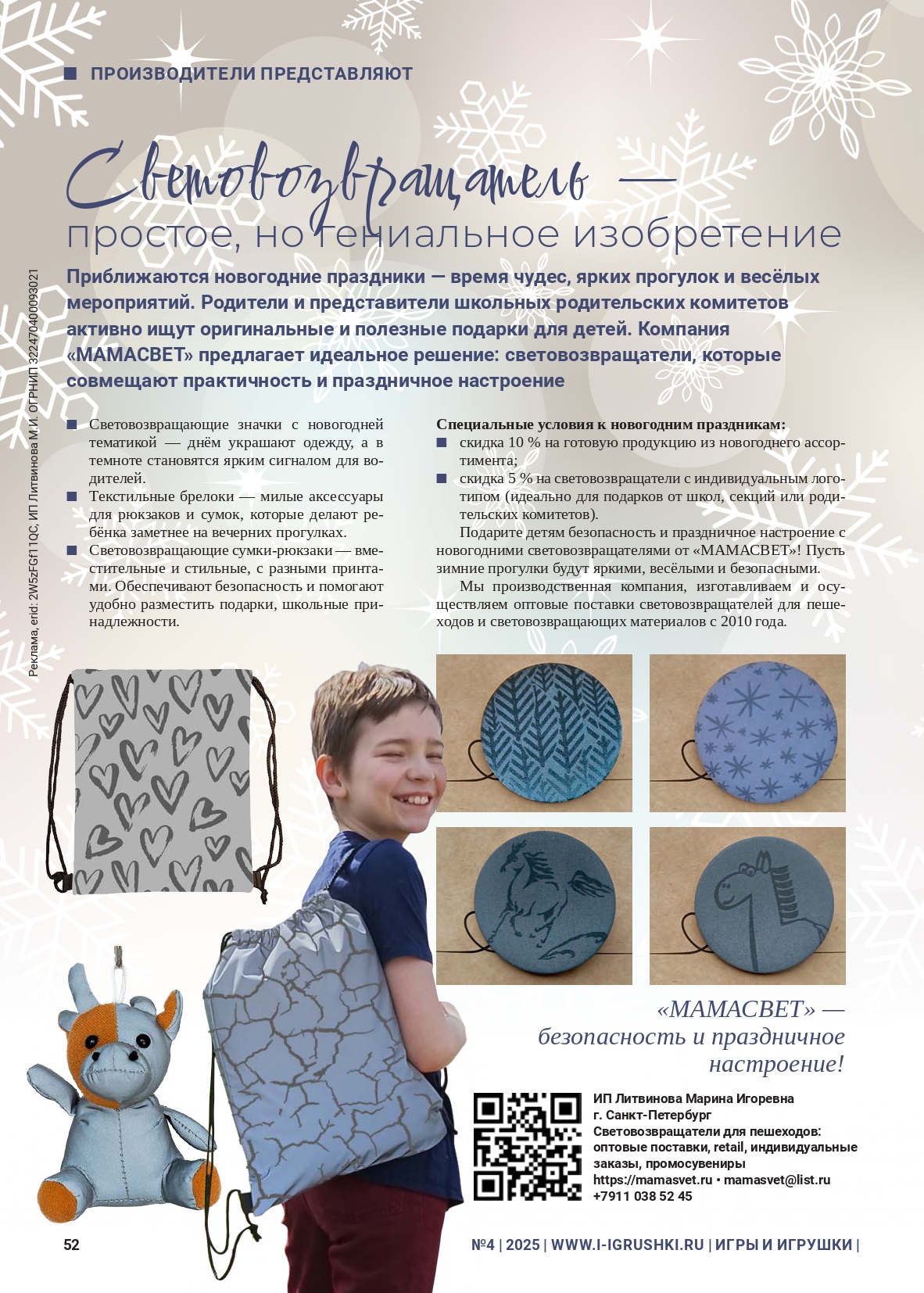 iii-2025-4_page-0052.jpg