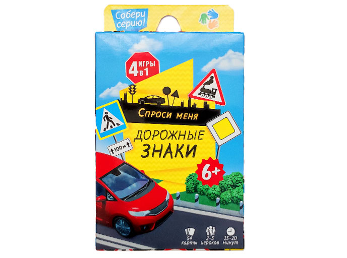 Игра настольная карточная «Дорожные знаки», общий вид