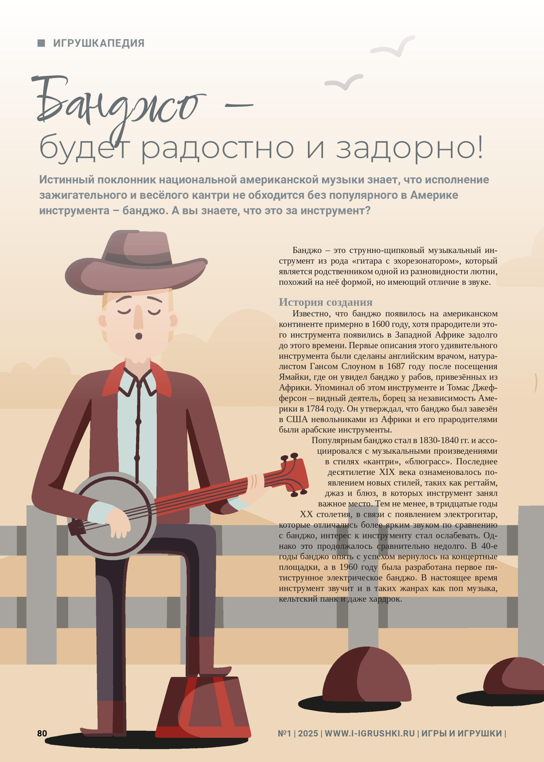 iii-1-2025-page-080.jpg