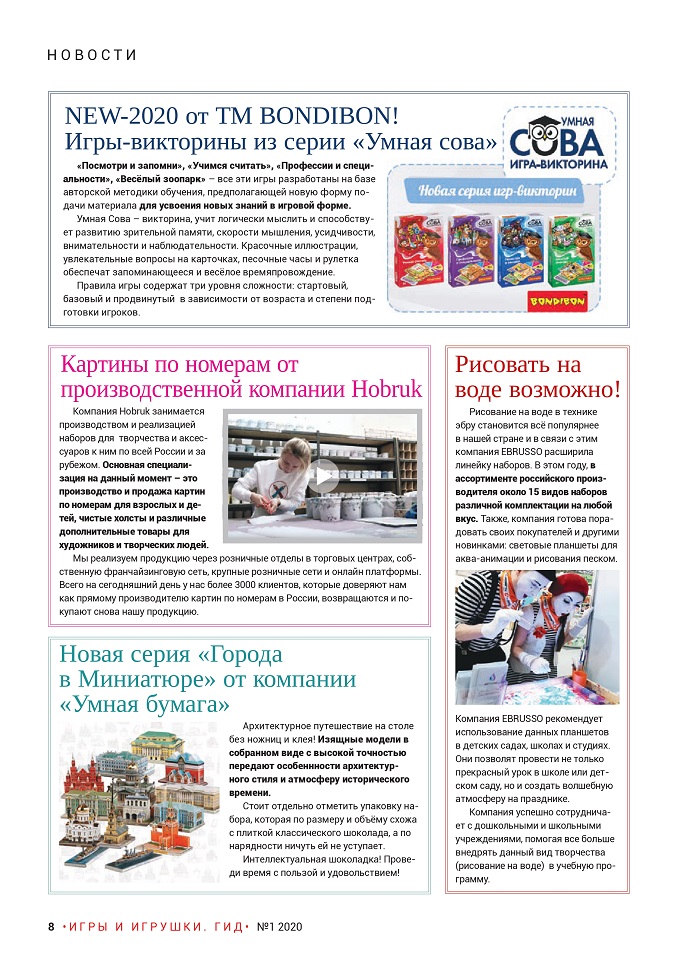 Новости