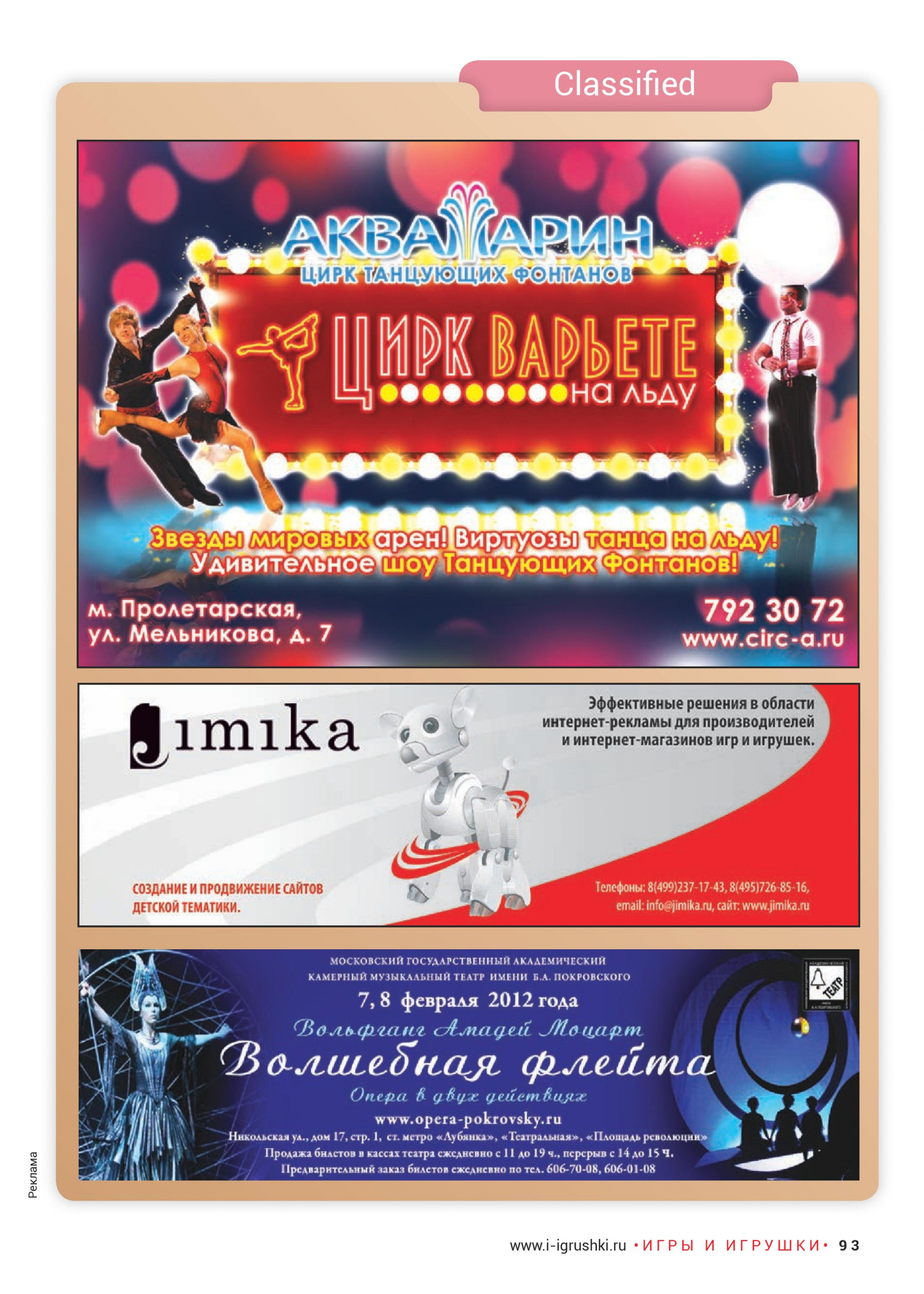 Цирк