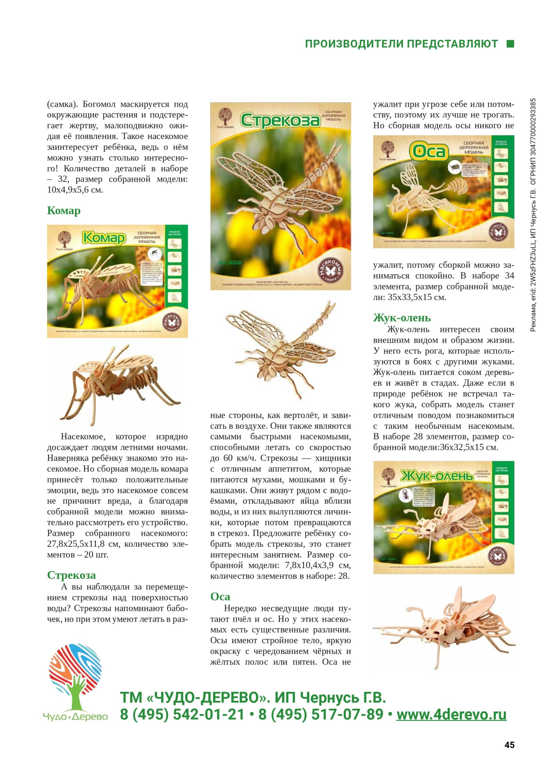 iii-02-2025-page-045.jpg