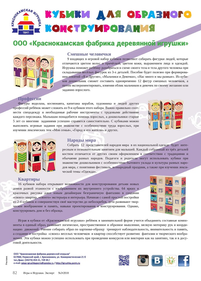 Смешные человечки