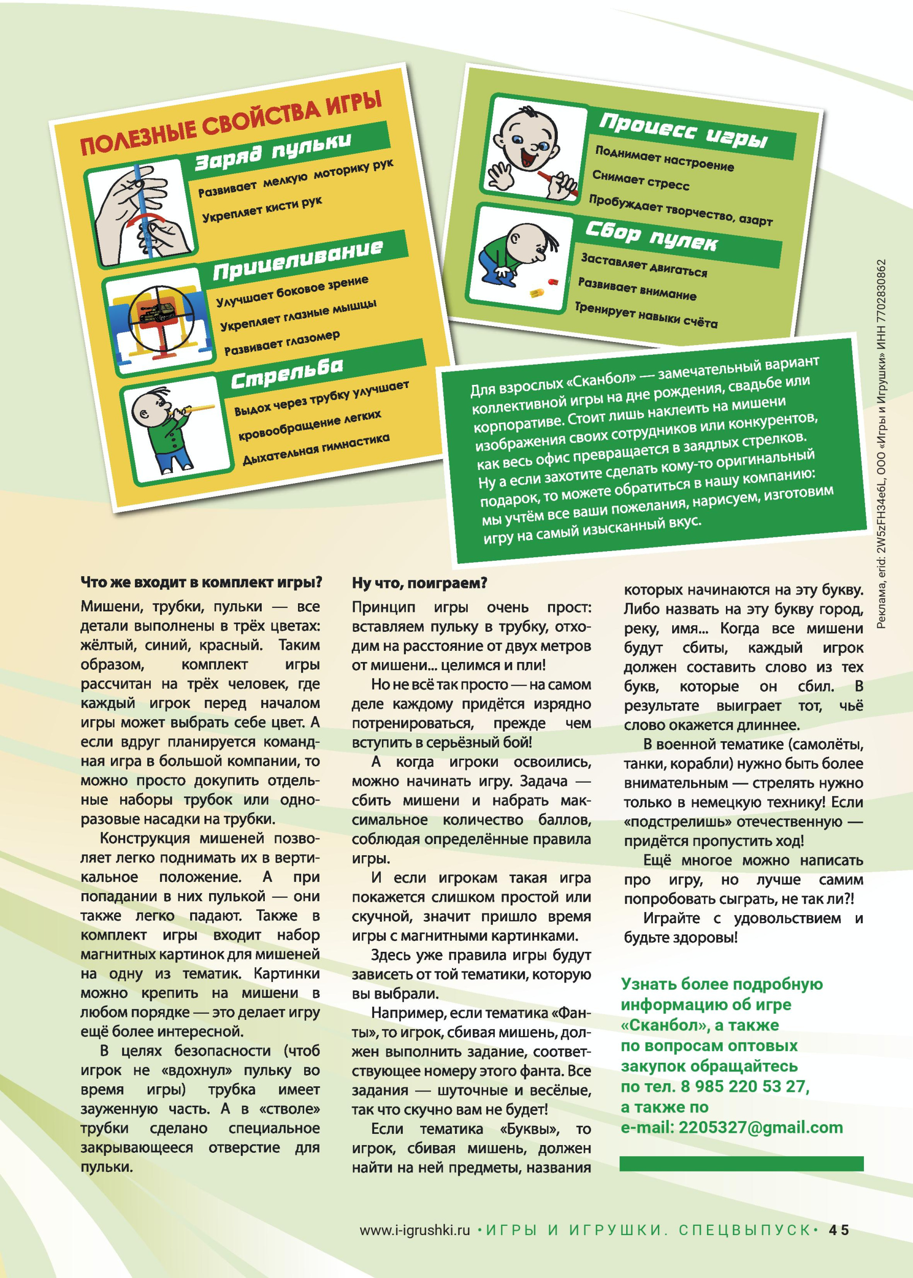 gid-1-2025-page-045.jpg