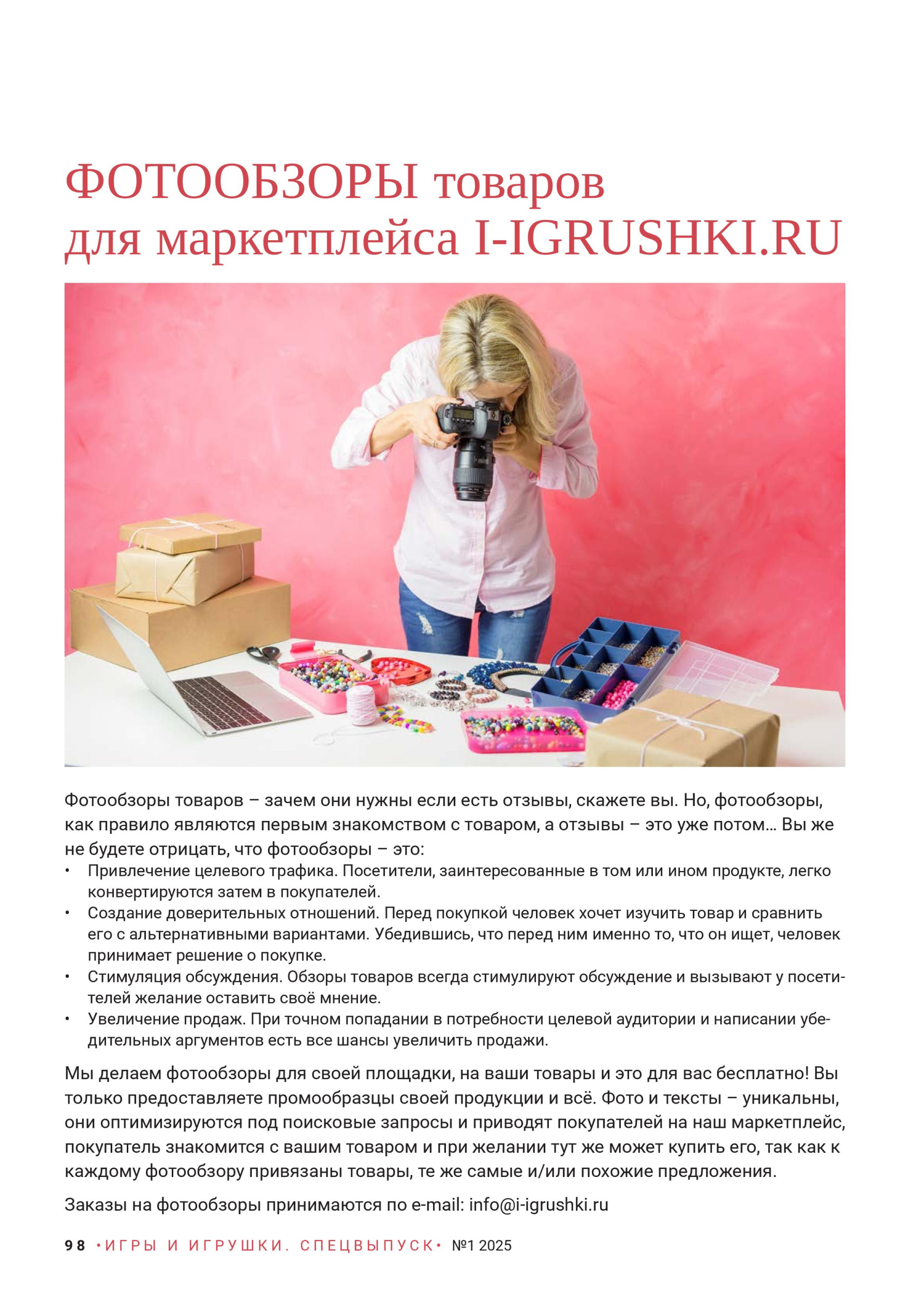 gid-1-2025-page-098.jpg