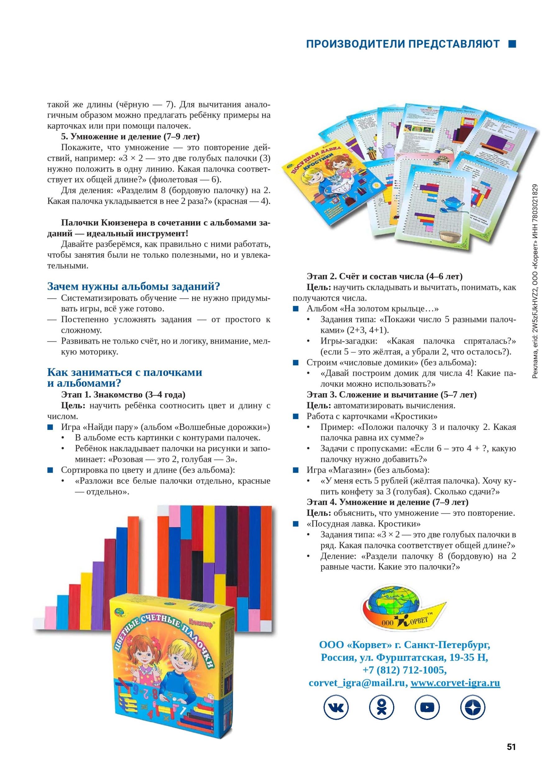 iii-3-2025-page-051.jpg