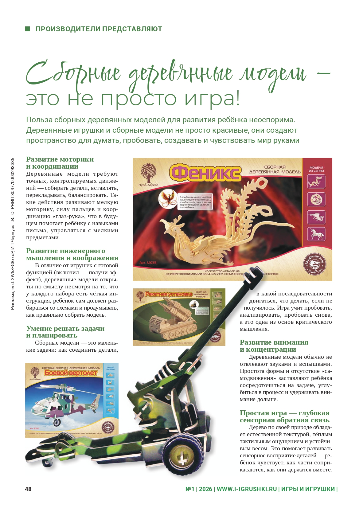iii-1-2026_page-0048.jpg