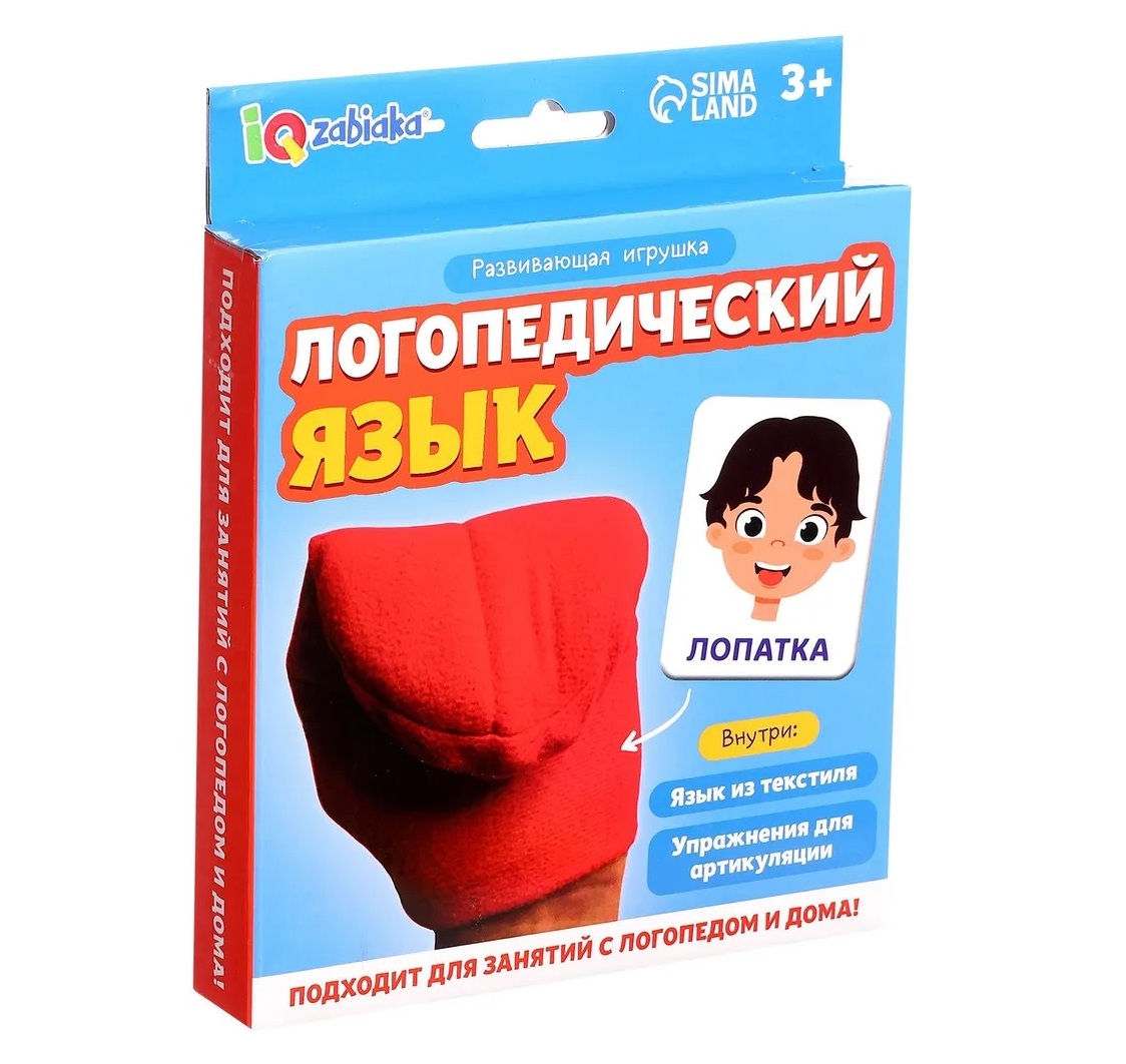 Логопедический язык_01.jpg