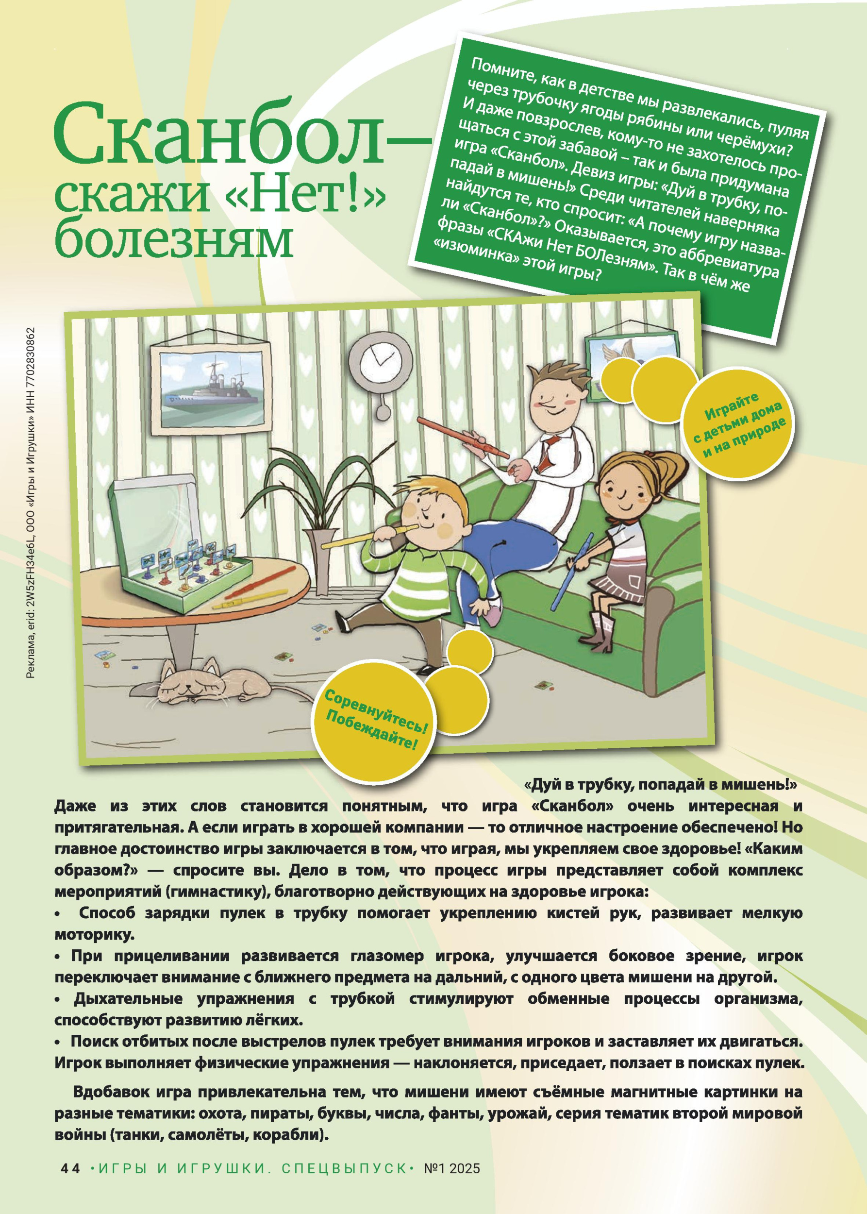 gid-1-2025-page-044.jpg